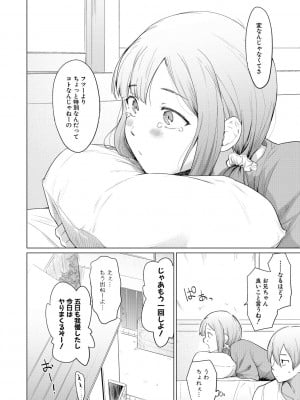 [あおやまきいろ。] シスターガーデン 姉の膣内に射精して、妹の膣内にも射精した。[DL版]_158