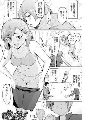 [あおやまきいろ。] シスターガーデン 姉の膣内に射精して、妹の膣内にも射精した。[DL版]_159