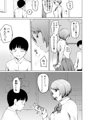 [あおやまきいろ。] シスターガーデン 姉の膣内に射精して、妹の膣内にも射精した。[DL版]_189