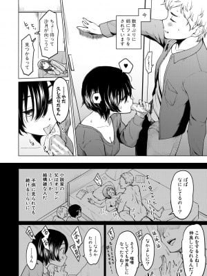 [あおやまきいろ。] シスターガーデン 姉の膣内に射精して、妹の膣内にも射精した。[DL版]_008