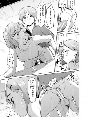 [あおやまきいろ。] シスターガーデン 姉の膣内に射精して、妹の膣内にも射精した。[DL版]_165