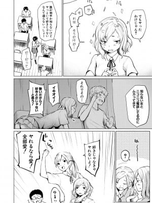 [あおやまきいろ。] シスターガーデン 姉の膣内に射精して、妹の膣内にも射精した。[DL版]_086