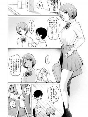 [あおやまきいろ。] シスターガーデン 姉の膣内に射精して、妹の膣内にも射精した。[DL版]_186