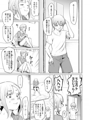 [あおやまきいろ。] シスターガーデン 姉の膣内に射精して、妹の膣内にも射精した。[DL版]_137