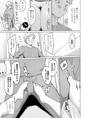 [あおやまきいろ。] シスターガーデン 姉の膣内に射精して、妹の膣内にも射精した。[DL版]_015