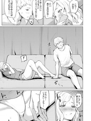 [あおやまきいろ。] シスターガーデン 姉の膣内に射精して、妹の膣内にも射精した。[DL版]_089