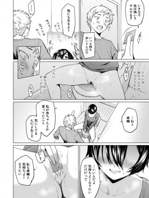 [あおやまきいろ。] シスターガーデン 姉の膣内に射精して、妹の膣内にも射精した。[DL版]_016