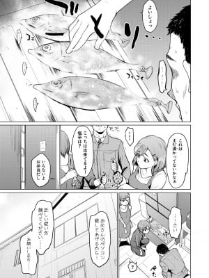 [あおやまきいろ。] シスターガーデン 姉の膣内に射精して、妹の膣内にも射精した。[DL版]_161