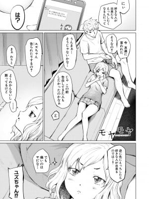 [あおやまきいろ。] シスターガーデン 姉の膣内に射精して、妹の膣内にも射精した。[DL版]_083