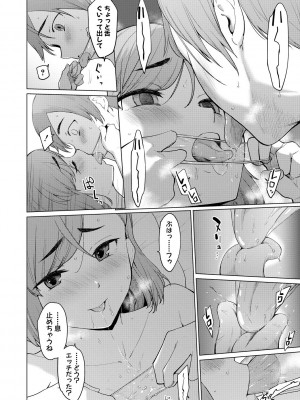 [あおやまきいろ。] シスターガーデン 姉の膣内に射精して、妹の膣内にも射精した。[DL版]_174