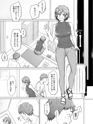 [あおやまきいろ。] シスターガーデン 姉の膣内に射精して、妹の膣内にも射精した。[DL版]_131