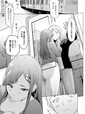 [あおやまきいろ。] シスターガーデン 姉の膣内に射精して、妹の膣内にも射精した。[DL版]_033