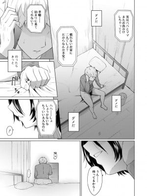 [あおやまきいろ。] シスターガーデン 姉の膣内に射精して、妹の膣内にも射精した。[DL版]_063