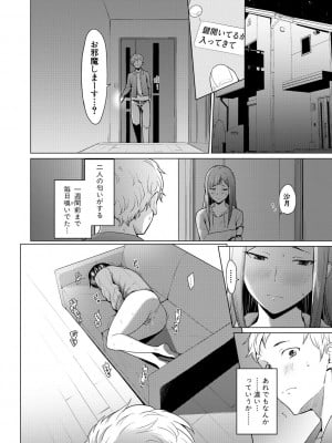 [あおやまきいろ。] シスターガーデン 姉の膣内に射精して、妹の膣内にも射精した。[DL版]_064