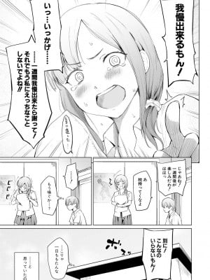 [あおやまきいろ。] シスターガーデン 姉の膣内に射精して、妹の膣内にも射精した。[DL版]_135