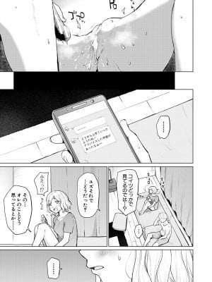 [あおやまきいろ。] シスターガーデン 姉の膣内に射精して、妹の膣内にも射精した。[DL版]_105