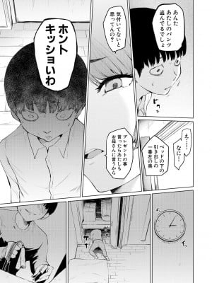 [あおやまきいろ。] シスターガーデン 姉の膣内に射精して、妹の膣内にも射精した。[DL版]_191