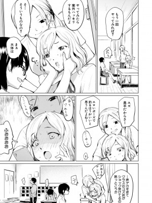 [あおやまきいろ。] シスターガーデン 姉の膣内に射精して、妹の膣内にも射精した。[DL版]_087