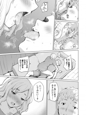 [あおやまきいろ。] シスターガーデン 姉の膣内に射精して、妹の膣内にも射精した。[DL版]_093