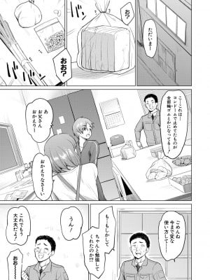 [あおやまきいろ。] シスターガーデン 姉の膣内に射精して、妹の膣内にも射精した。[DL版]_183