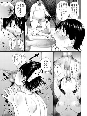 [どえむたん] クズ男に堕とされた処女娘 ～分からないまま開発されて最後は完堕ちへ_191