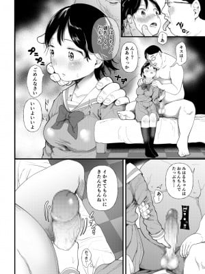 [どえむたん] クズ男に堕とされた処女娘 ～分からないまま開発されて最後は完堕ちへ_166