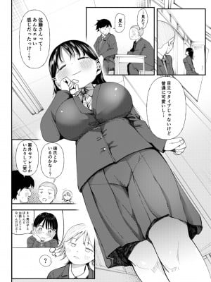 [どえむたん] クズ男に堕とされた処女娘 ～分からないまま開発されて最後は完堕ちへ_134