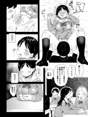 [どえむたん] クズ男に堕とされた処女娘 ～分からないまま開発されて最後は完堕ちへ_168