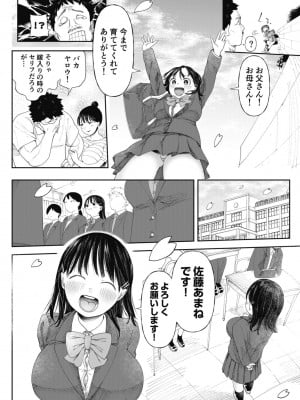 [どえむたん] クズ男に堕とされた処女娘 ～分からないまま開発されて最後は完堕ちへ_008