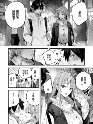 [kakao] 狩り妻 (COMIC 快楽天ビースト 2023年1月号) [大鸟可不敢乱转汉化] [DL版]_10