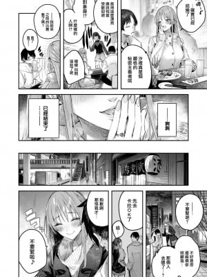 [kakao] 狩り妻 (COMIC 快楽天ビースト 2023年1月号) [大鸟可不敢乱转汉化] [DL版]_08