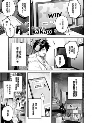 [kakao] 狩り妻 (COMIC 快楽天ビースト 2023年1月号) [大鸟可不敢乱转汉化] [DL版]_05