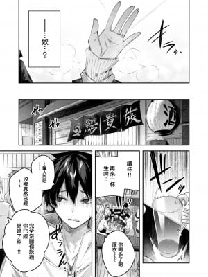 [kakao] 狩り妻 (COMIC 快楽天ビースト 2023年1月号) [大鸟可不敢乱转汉化] [DL版]_07