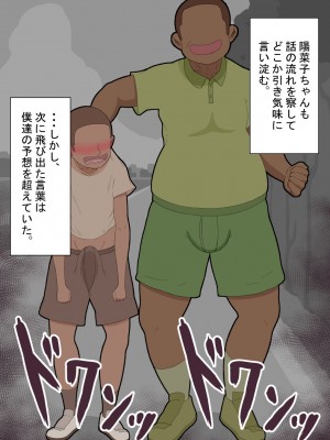 『彼女は狙われている』本編 タケシ～温泉デート～_046