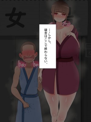 『彼女は狙われている』本編 タケシ～温泉デート～_389