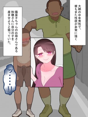 『彼女は狙われている』本編 タケシ～温泉デート～_039