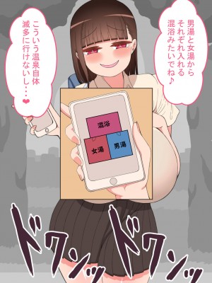 『彼女は狙われている』本編 タケシ～温泉デート～_015