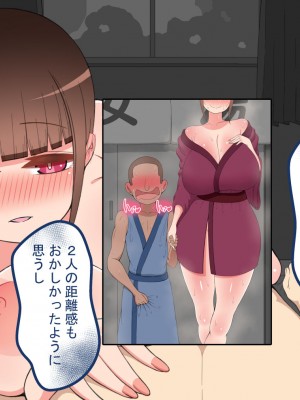 『彼女は狙われている』本編 タケシ～温泉デート～_527