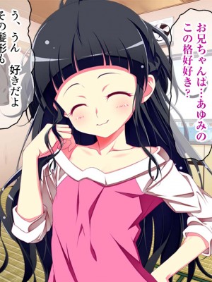 [夕鍋進行中 (田辺京)]トロみつ娘の秘湯サービス-とろッとろちゅるちゅるご奉仕させてください- ちゅるびっちちゅるちゅる_342