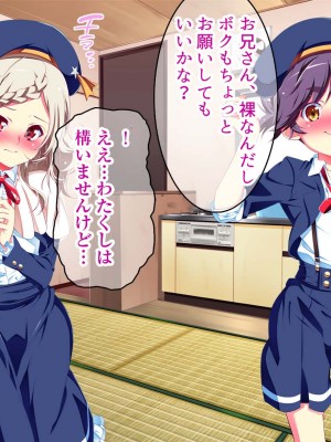 [夕鍋進行中 (田辺京)]トロみつ娘の秘湯サービス-とろッとろちゅるちゅるご奉仕させてください- ちゅるびっちちゅるちゅる_095