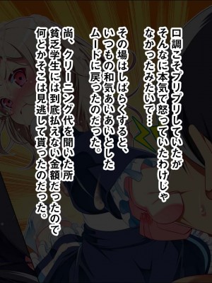 [夕鍋進行中 (田辺京)]トロみつ娘の秘湯サービス-とろッとろちゅるちゅるご奉仕させてください- ちゅるびっちちゅるちゅる_253