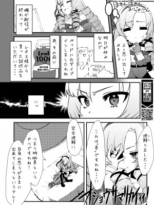 [よもやまサンド (よもやまサンド)] これエロトラップおダンジョンですわ～！？ (壱百満天原サロメ) [DL版]_03