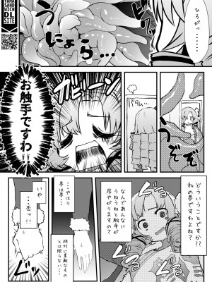 [よもやまサンド (よもやまサンド)] これエロトラップおダンジョンですわ～！？ (壱百満天原サロメ) [DL版]_05