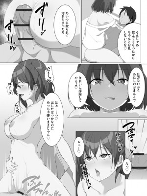 [ふりいど] 母娘ハーレムマンション [DL版]_143