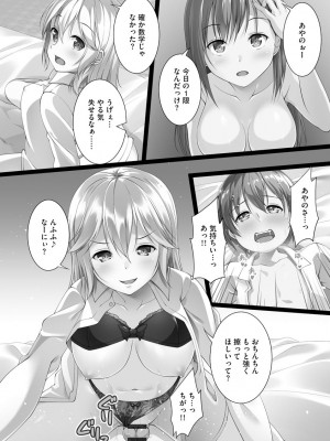 [ふりいど] 母娘ハーレムマンション [DL版]_103