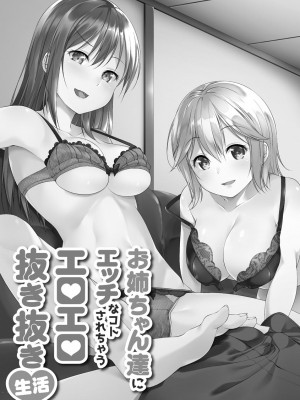 [ふりいど] 母娘ハーレムマンション [DL版]_101