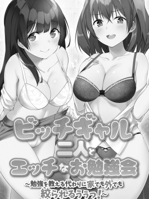 [ふりいど] 母娘ハーレムマンション [DL版]_127