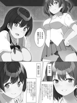 [ふりいど] 母娘ハーレムマンション [DL版]_129