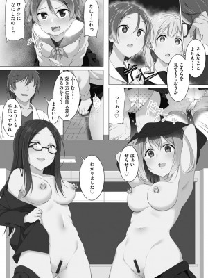 [ふりいど] 母娘ハーレムマンション [DL版]_193