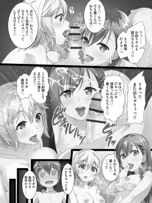 [ふりいど] 母娘ハーレムマンション [DL版]_123